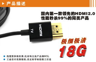 全面解析HDMI 2.0高清线 4K、3D与长距离连接的明智之选